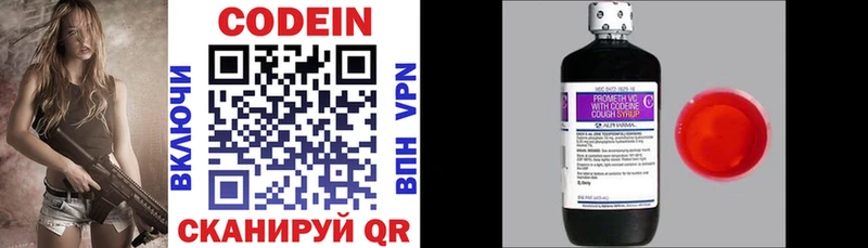 Кодеиновый сироп Lean напиток Lean (лин)  Электроугли 