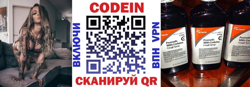 Codein Purple Drank Электроугли