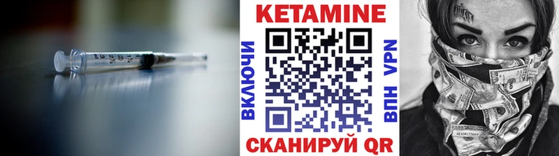 КЕТАМИН ketamine купить Электроугли