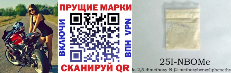 Марки 25I-NBOMe 1,5мг Электроугли